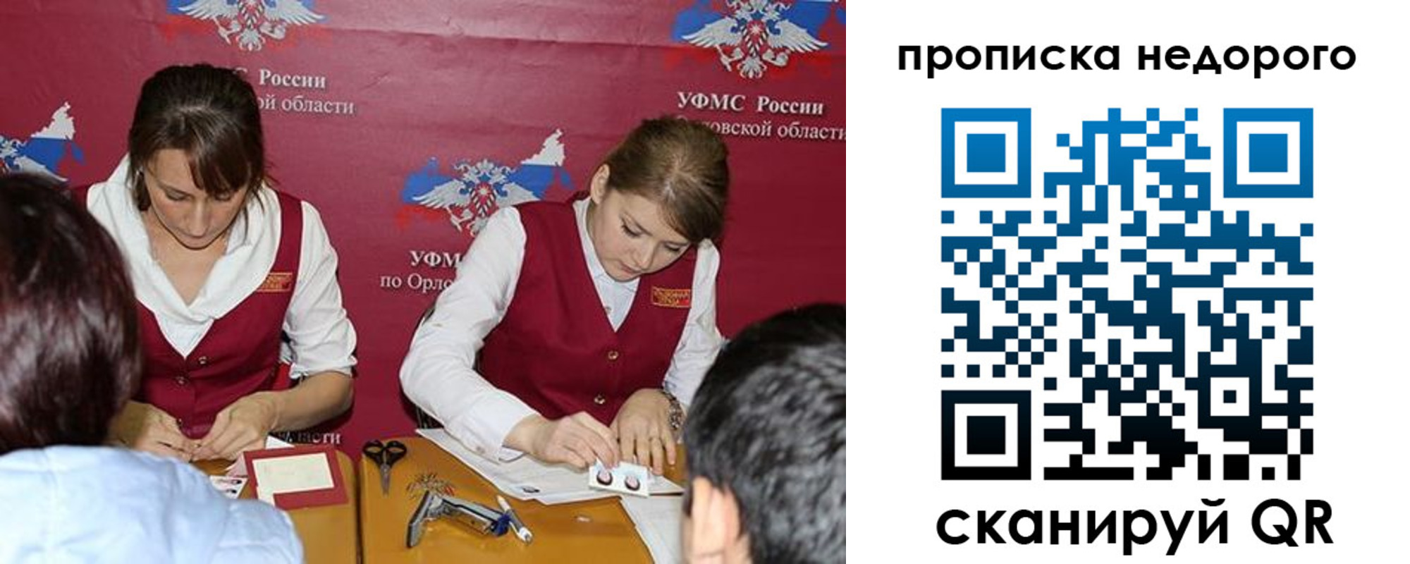 временная регистрация для всех в Асбесте