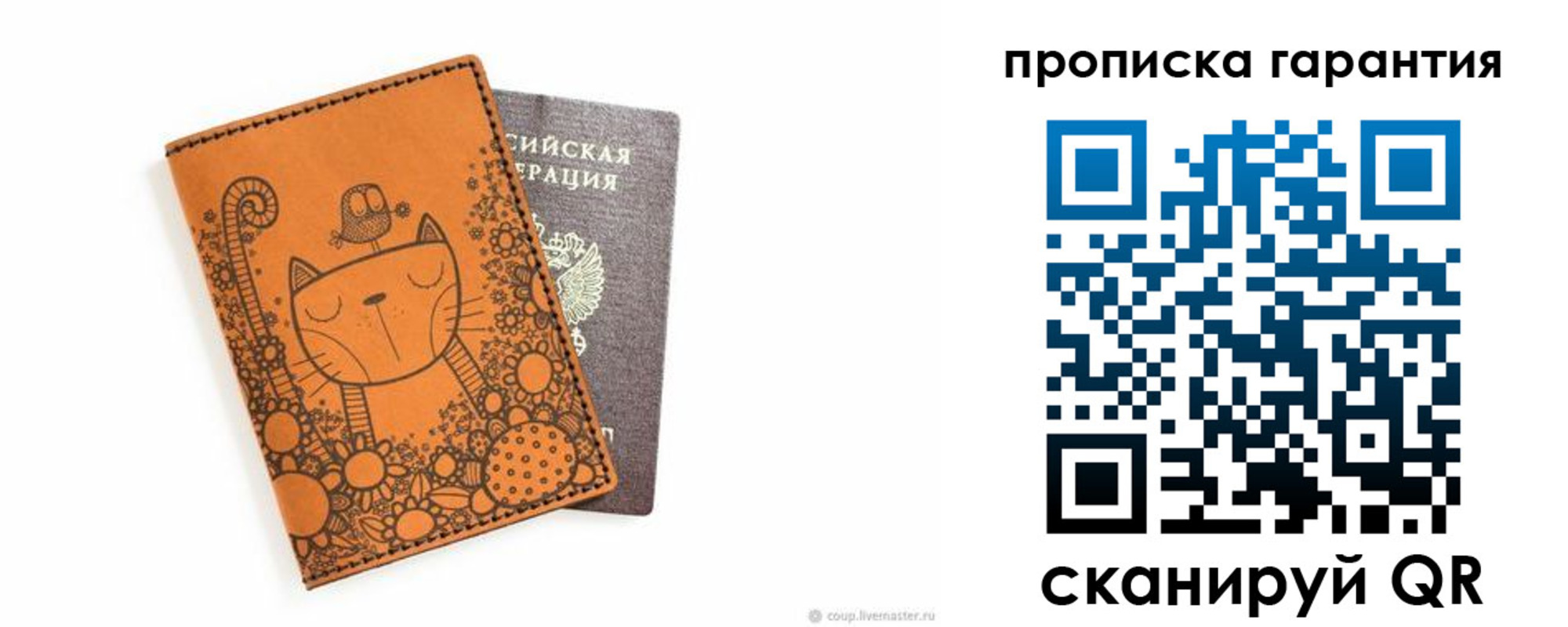 прописка иностранных граждан в Асбесте